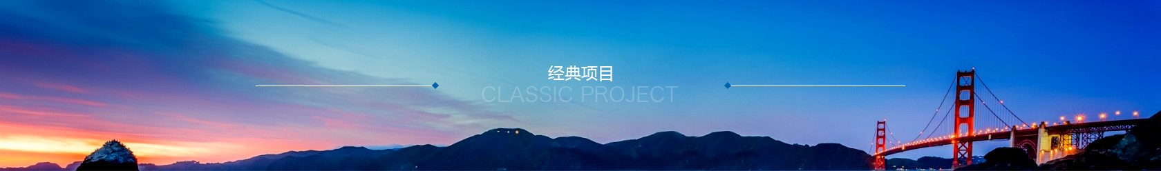 蘇州捷菱快速電梯有限公司-經(jīng)典項目